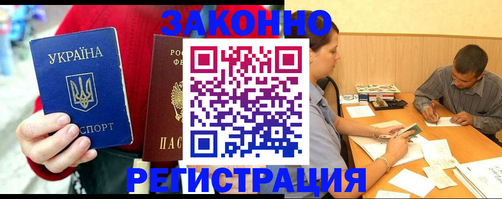 прописка для военкомата в Курской области
