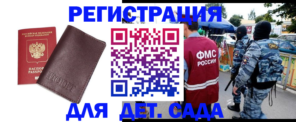 временная регистрация для всех в Курской области