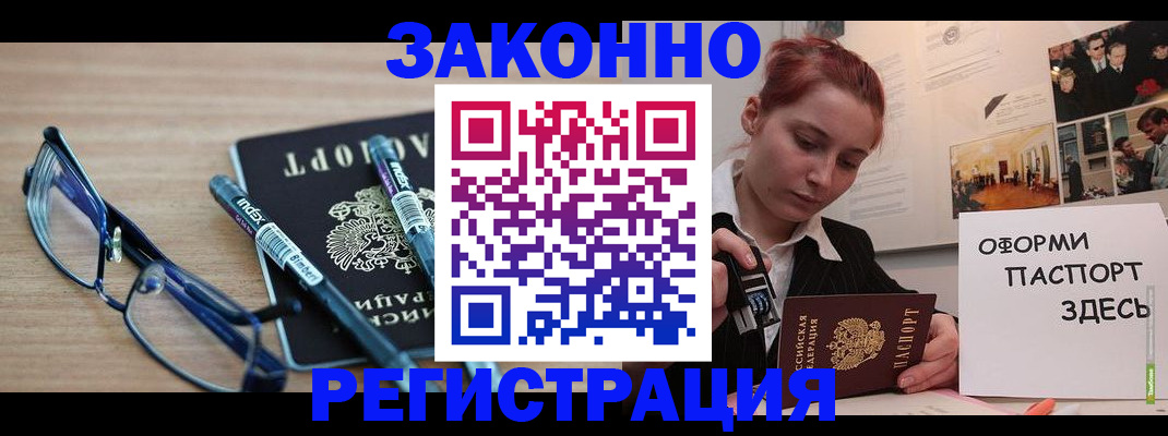 прописка поиск в Курской области